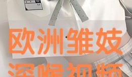 《深喉》手机在线观看